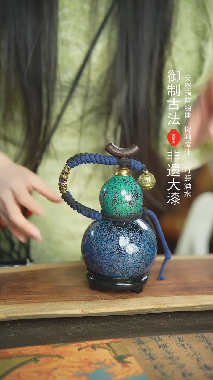 【闪购商品】734号新年福利非遗漆器酒葫芦