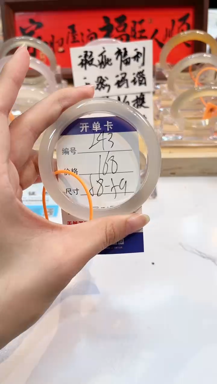 【闪购商品】玛瑙/玉髓手镯未镶嵌243-L马黑1瑕L-L58+
