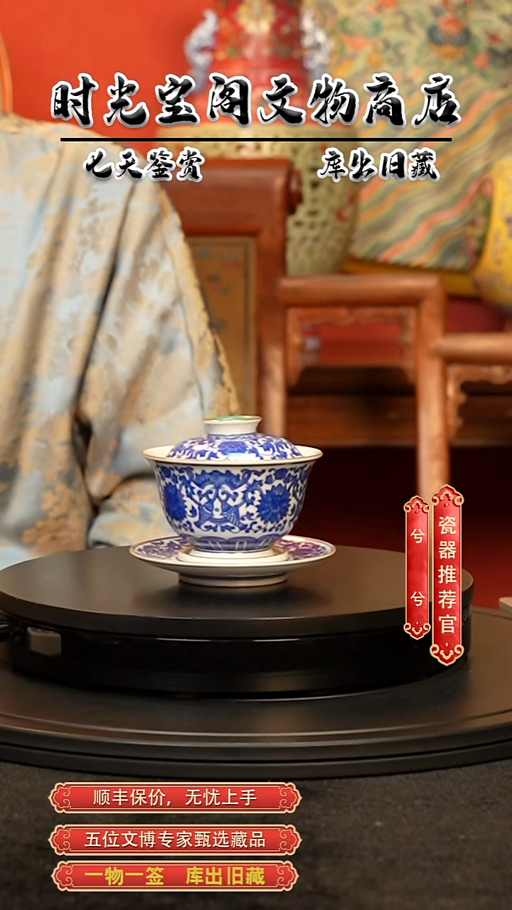 吉*清乾隆青花缠枝莲鱼纹盖碗单只