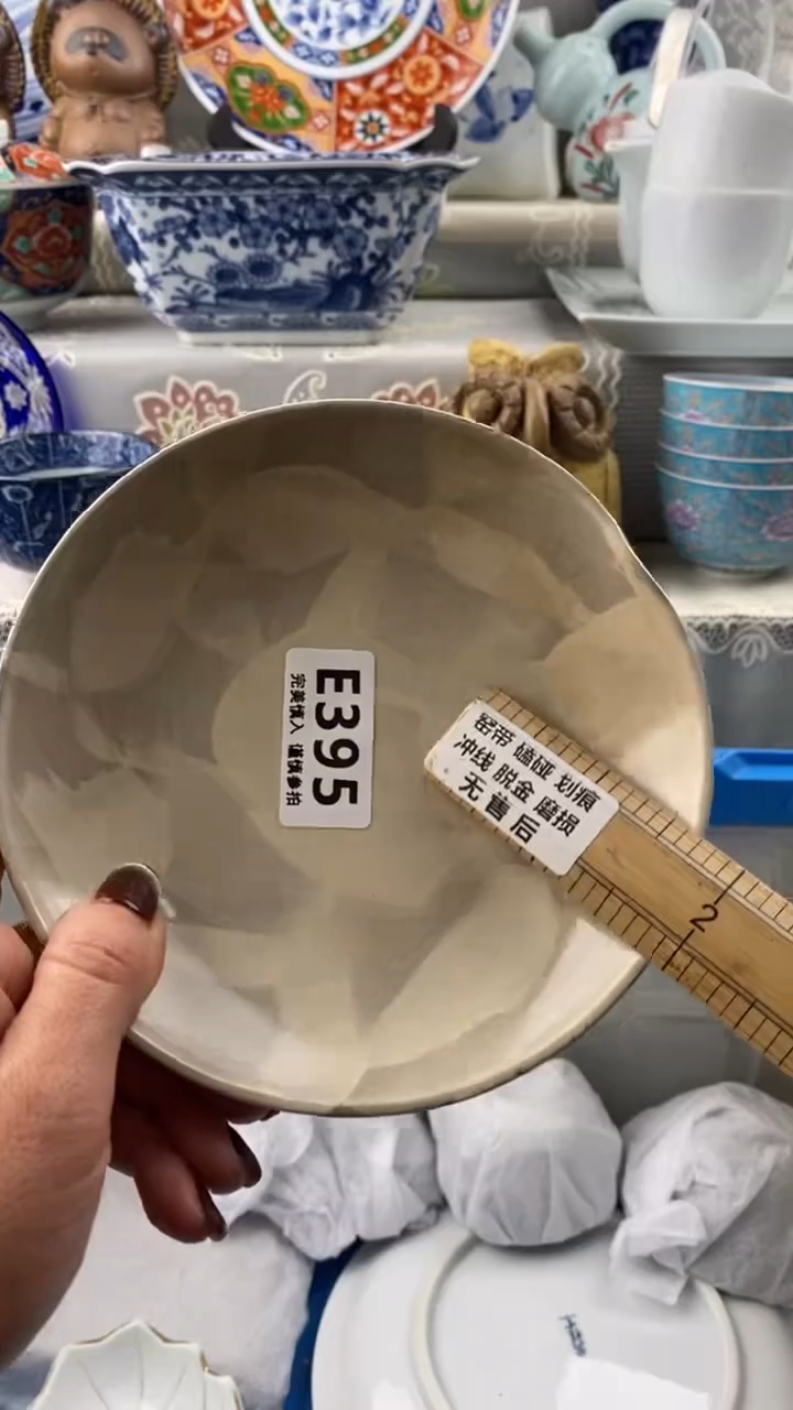 【闪购商品】395            