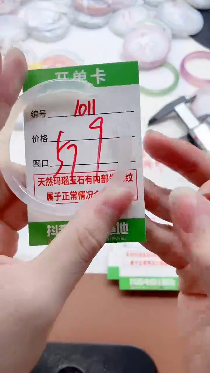 玛瑙/玉髓手镯未镶嵌1011