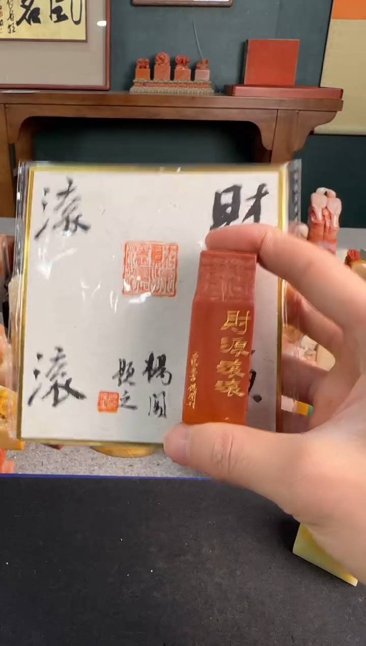 【闪购商品】青田石印石北斋财源滚滚
