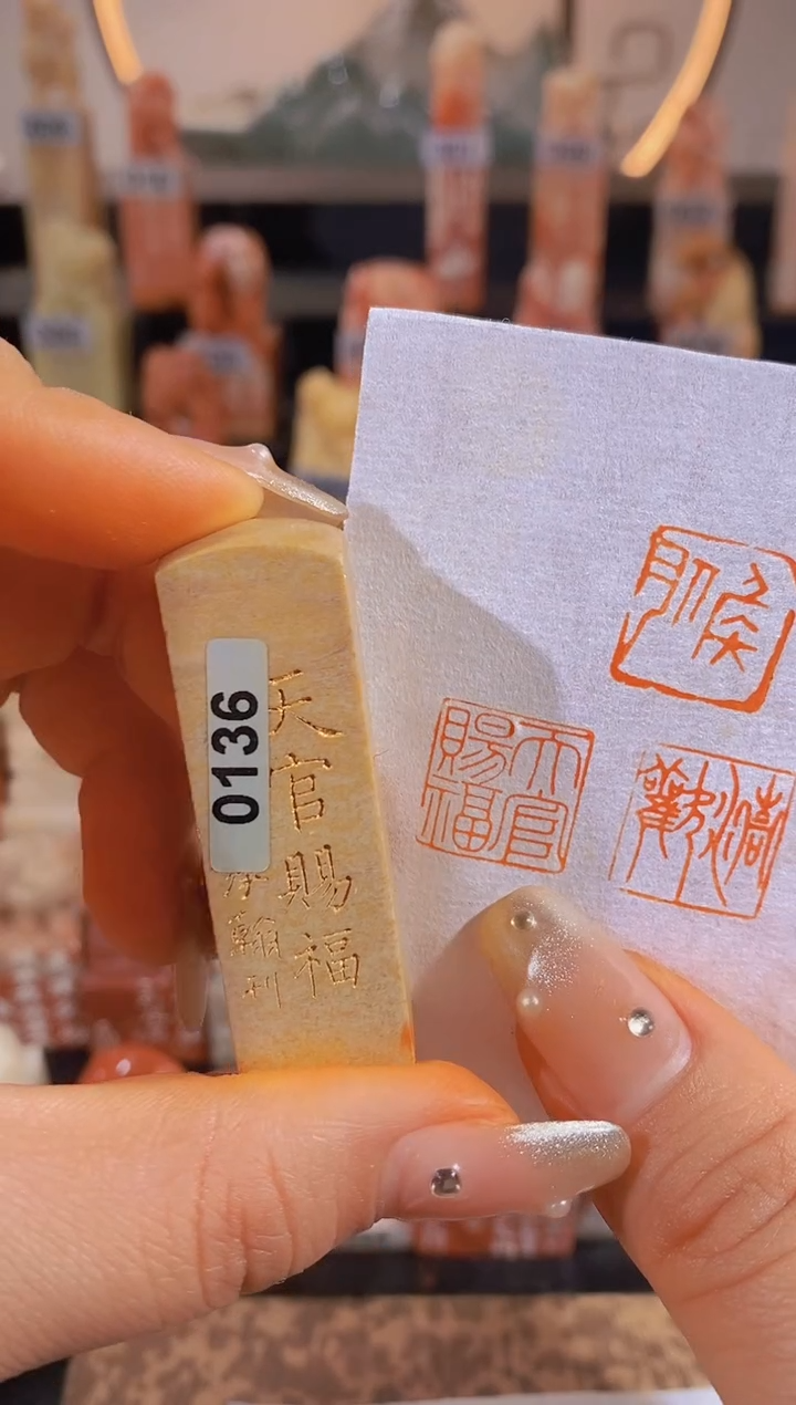 【闪购商品】昌化石印石天官赐福1.5*1..5有库存-0136