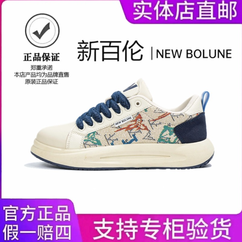 N970#NEW BOLUNE/新百伦男鞋四季休闲运动鞋时尚透气厚底增高板鞋
