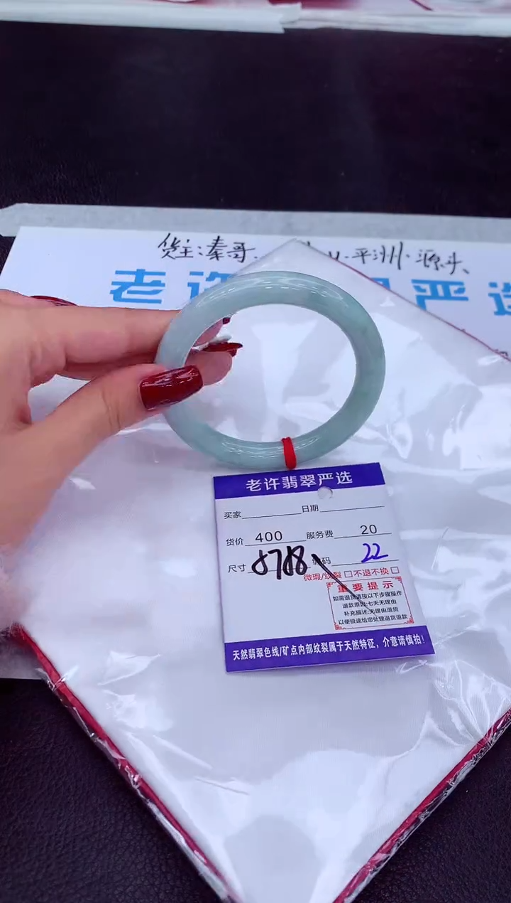 【闪购商品】翡翠手镯未镶嵌111111111111