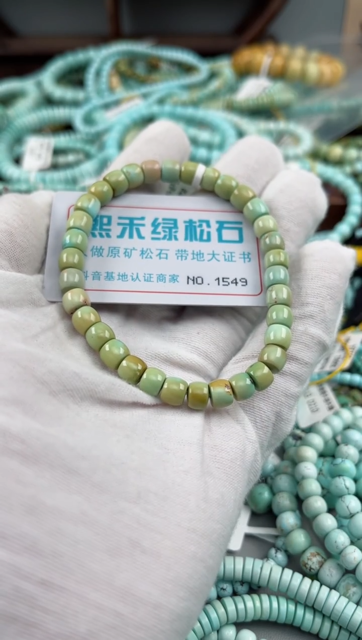 未镶嵌绿松石松石1549