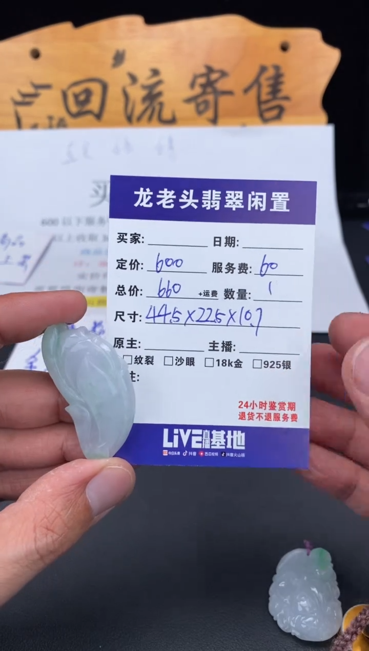 【闪购商品】翡翠颈饰未镶嵌猴包树桃 多样性发货