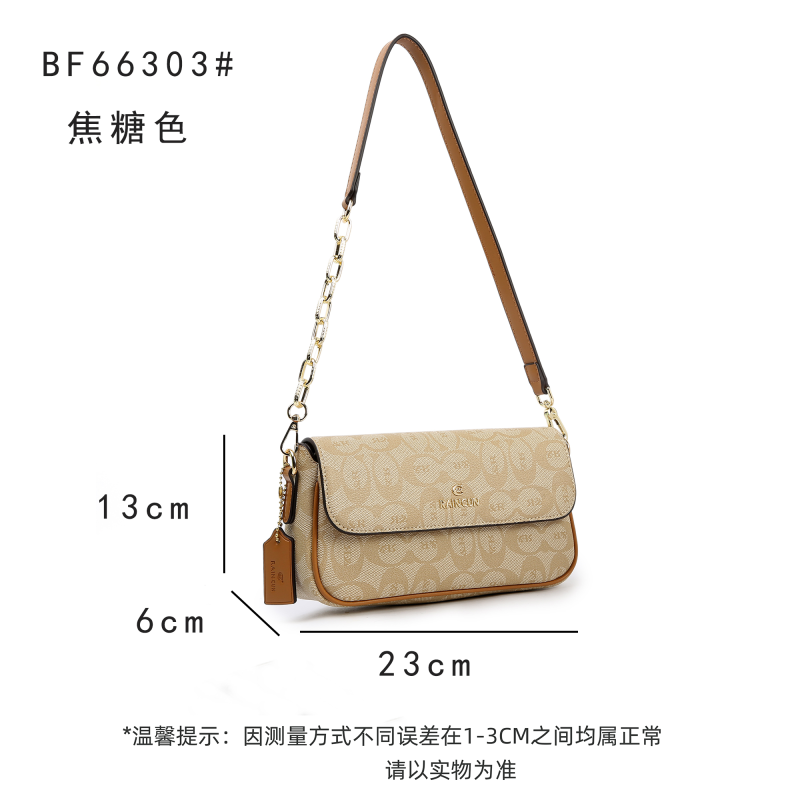 【文文甄选】BF-66303-焦糖色 肩包轻奢时尚单肩包耐脏气质