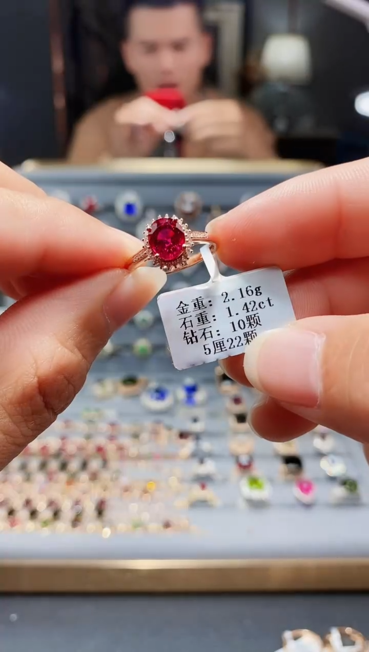 【闪购商品】碧玺戒指18K金镶嵌1.42.