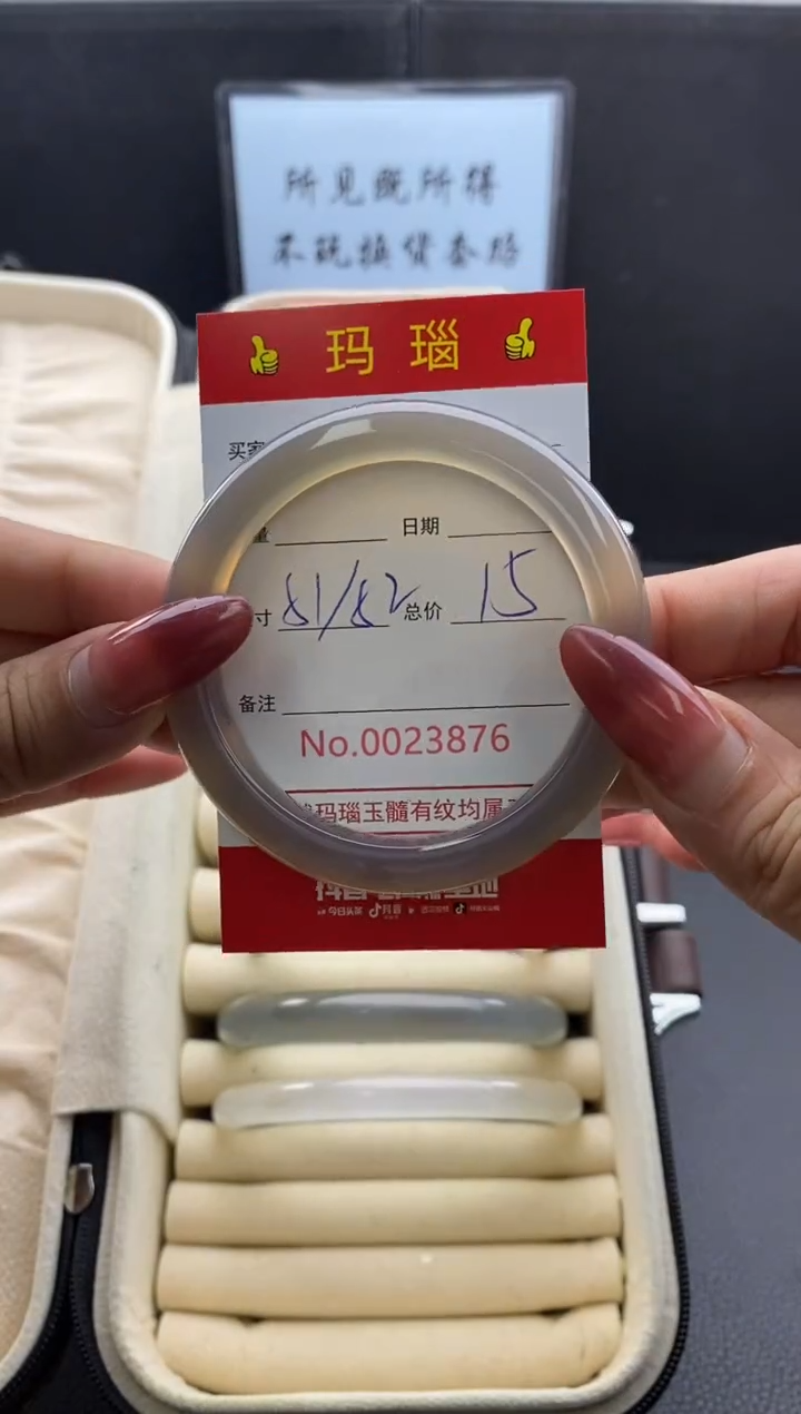 【闪购商品】玛瑙/玉髓手镯未镶嵌23876微瑕/包容