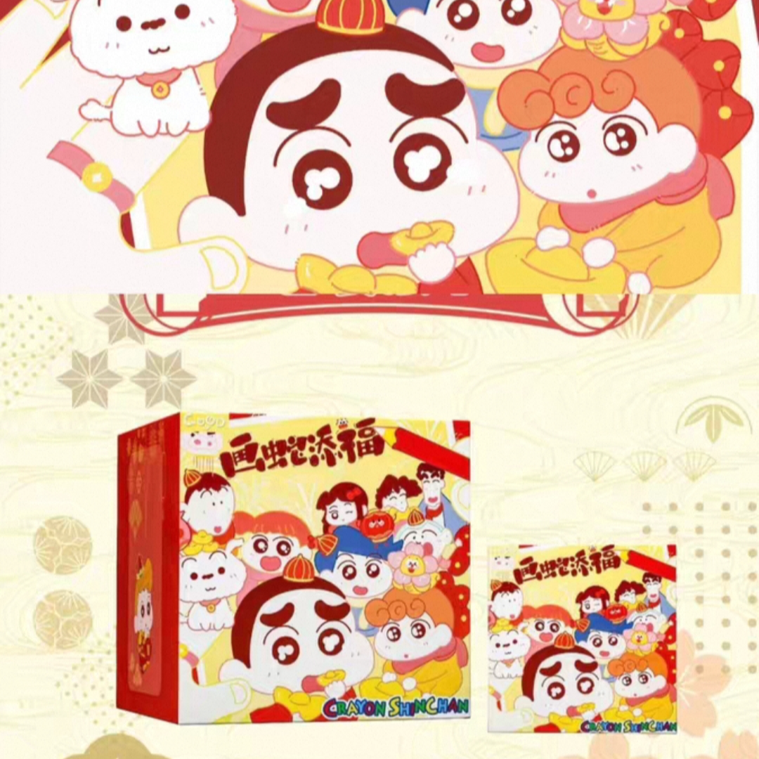 谷地二创-抓狗《蜡笔小新》画蛇添福系列徽章