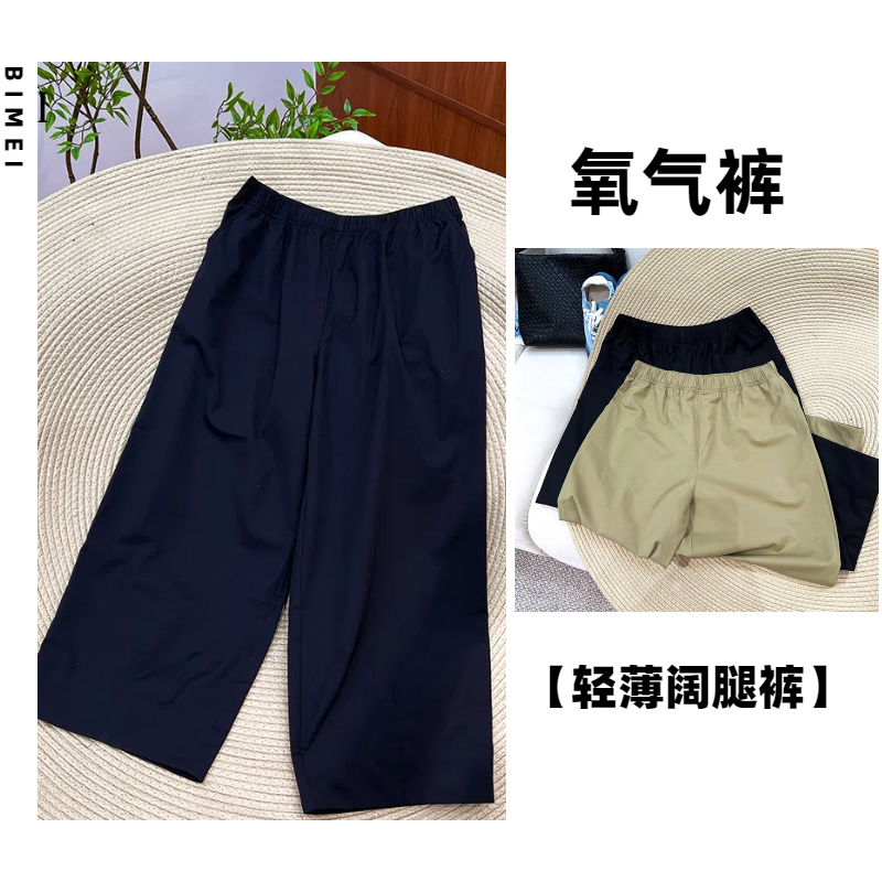 必魅大码九分裤百搭小直筒裤休闲裤欧美风法式2025夏季新款6642薄
