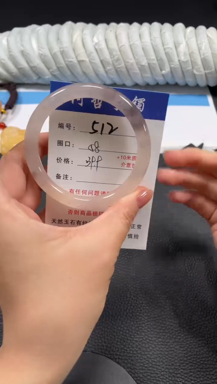 石英质玉手镯未镶嵌58