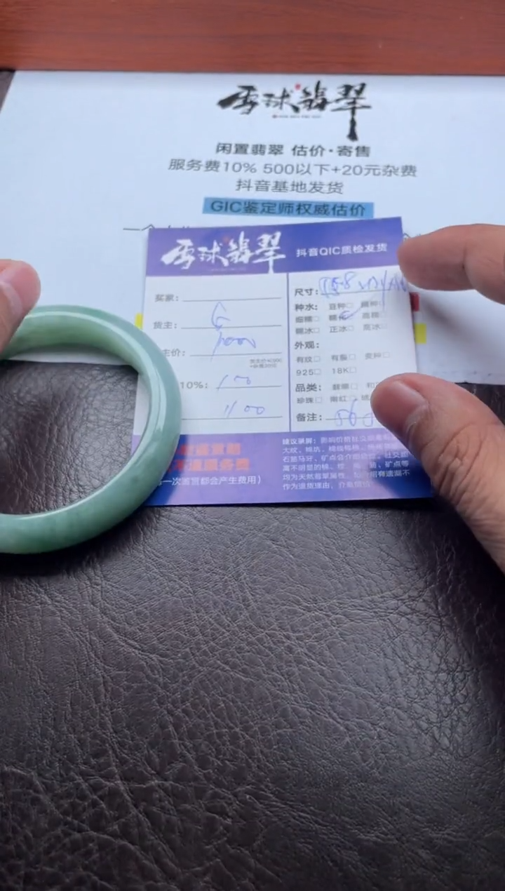 未镶嵌手镯翡翠1966117009