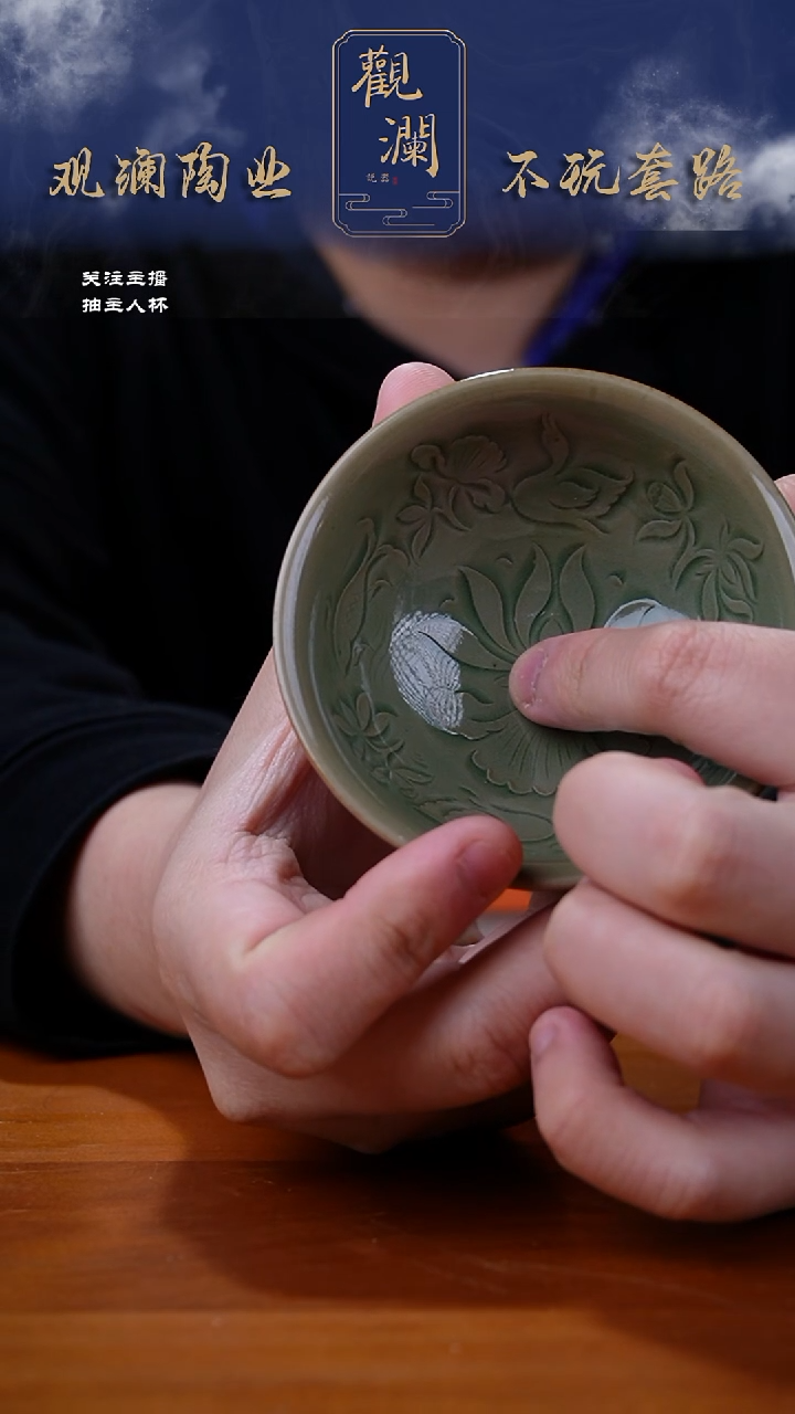 【闪购商品】微瑕内外满刻莲纹游鸭杂宝鸡心杯一个