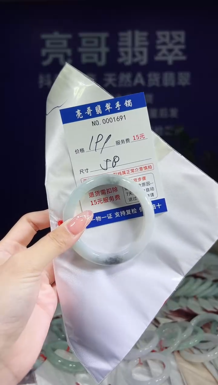 翡翠手镯未镶嵌低价冲量天然缅甸翡翠1691