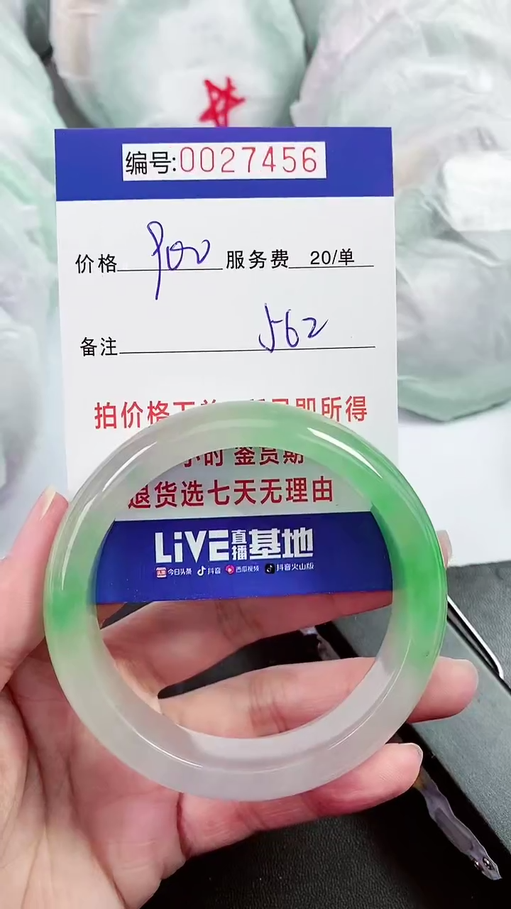 【闪购商品】以实物为准 000027456
