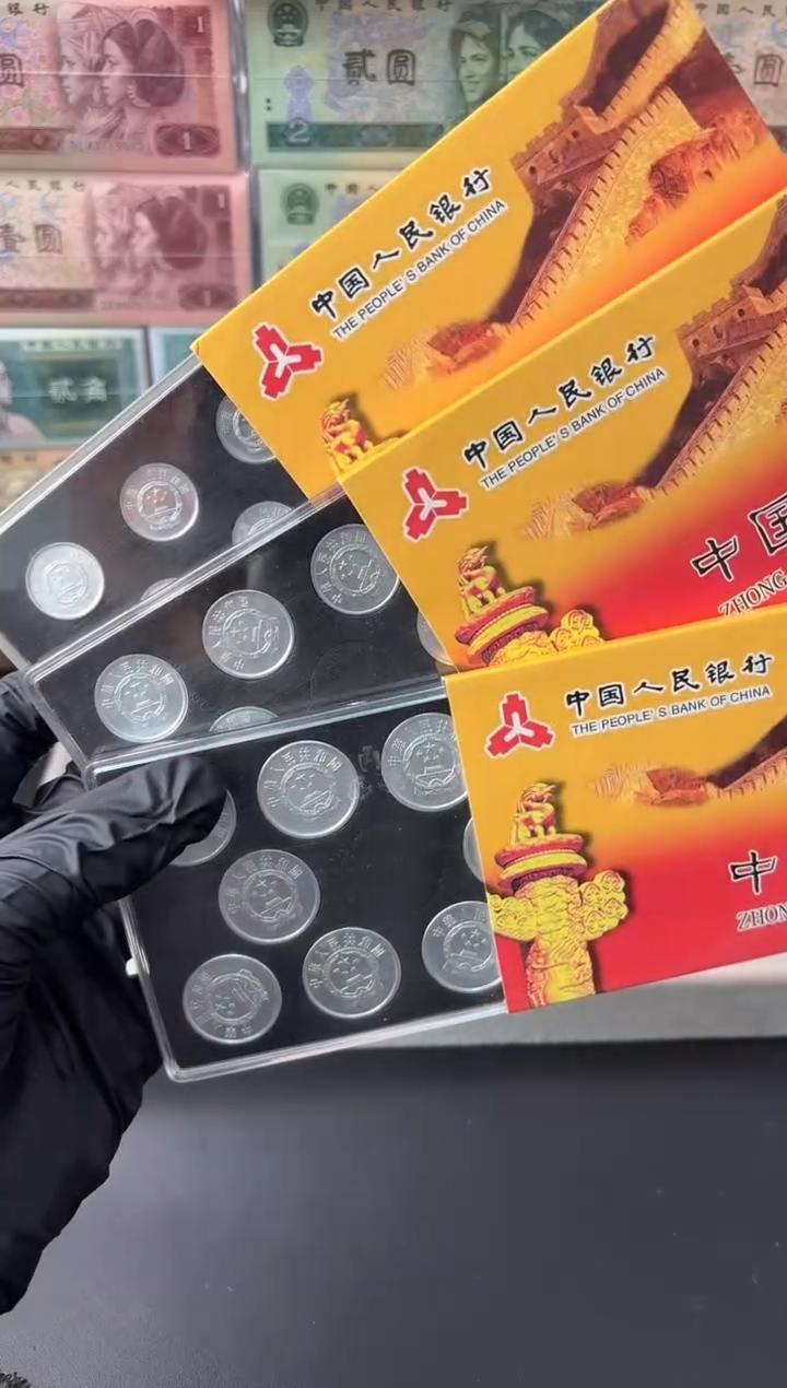 法定货币十全十美小套装 三个面值