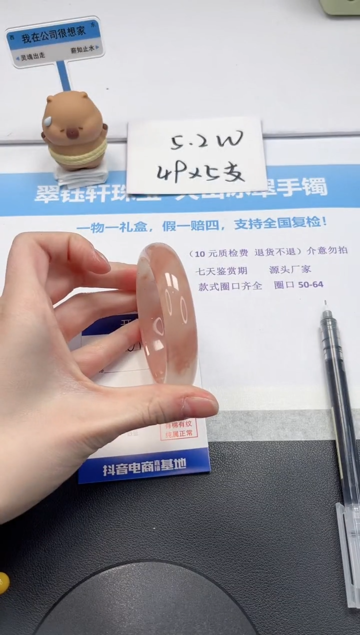 【闪购商品】石英质玉手镯未镶嵌V138-60