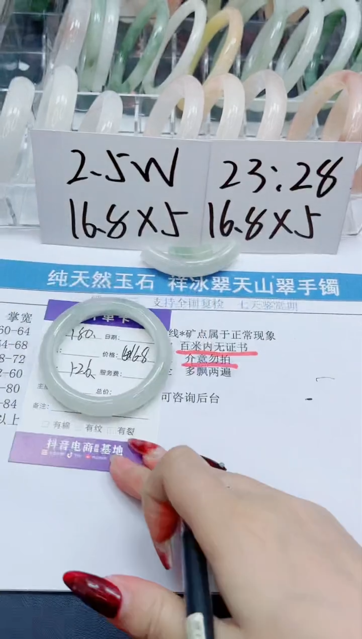 【闪购商品】石英质玉手镯未镶嵌180-52.6