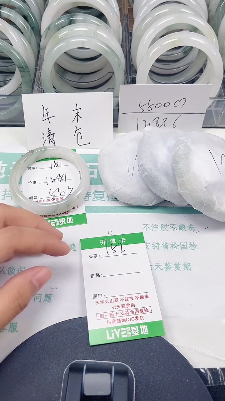 未镶嵌手镯石英质玉151-52/53