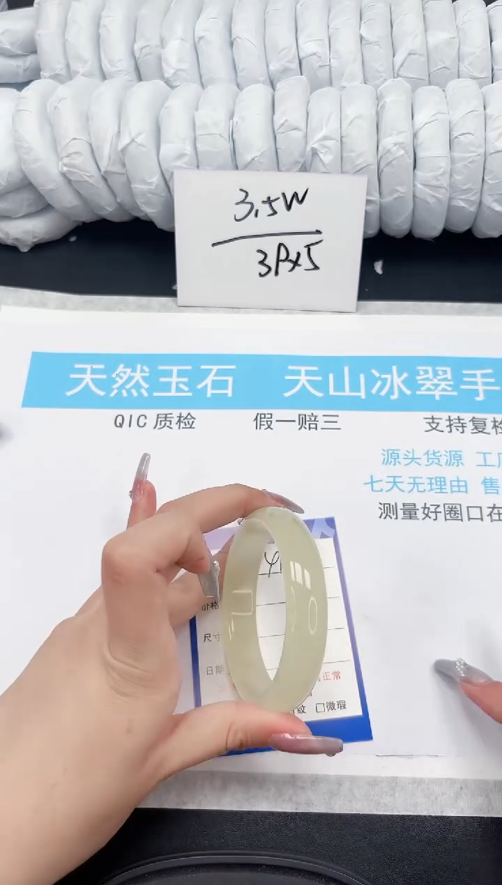 【闪购商品】石英质玉手镯未镶嵌419-54.5