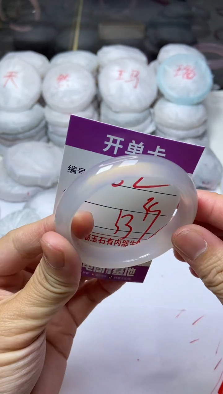 手镯玛瑙/玉髓未镶嵌1282