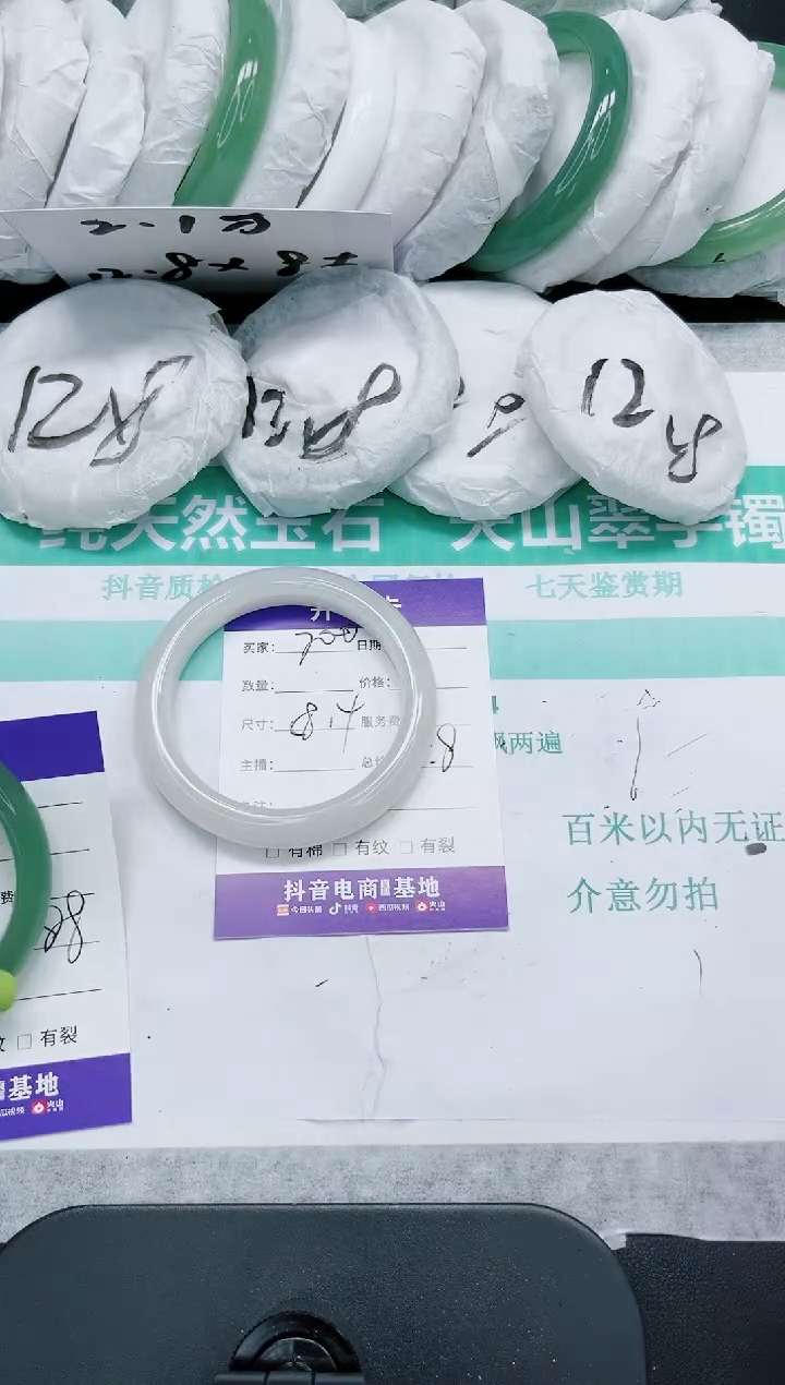 石英质玉手镯未镶嵌700/58