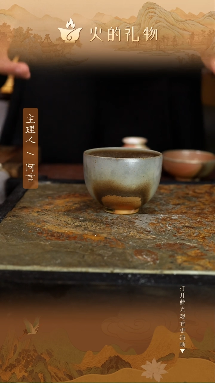 火的礼物匠心器物2047