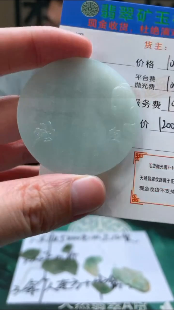 【闪购商品】定制翡翠未镶嵌-毛货-不退不换-