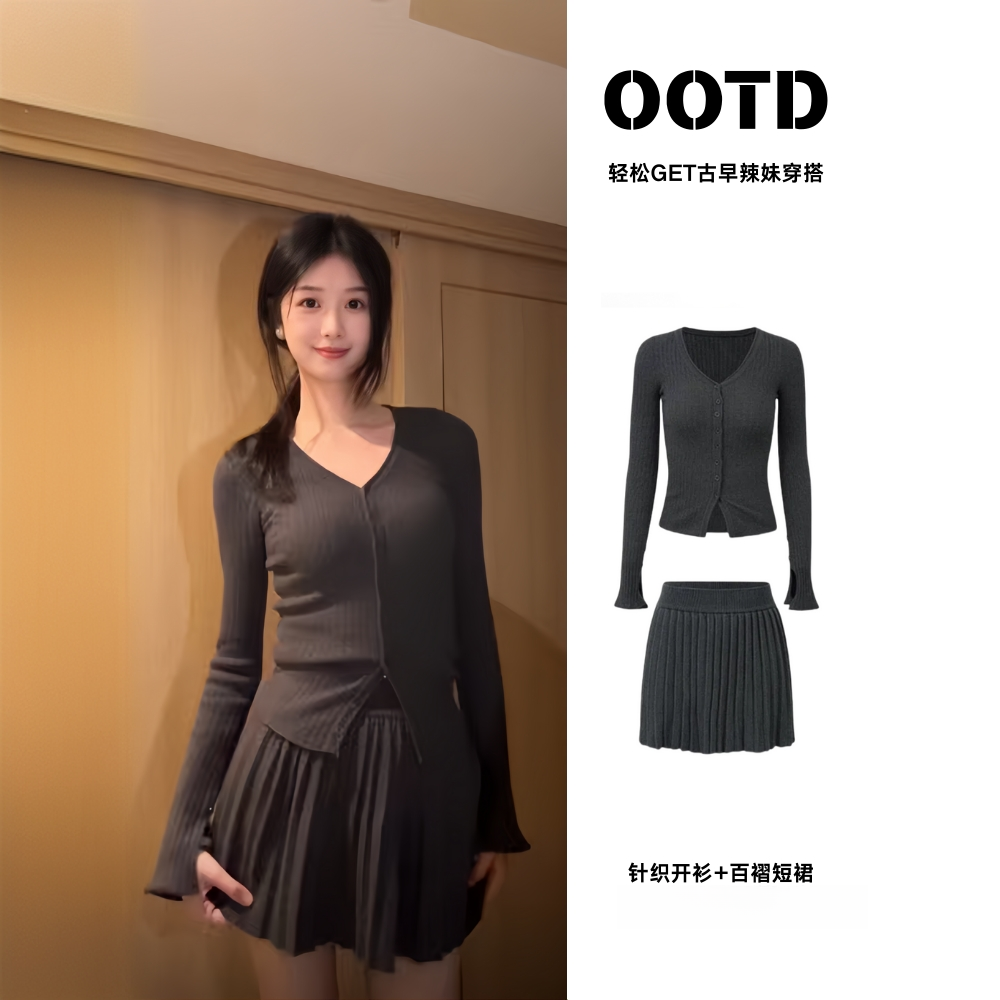 【运费补贴】灰色软糯针织裙子套装女秋显瘦长袖短裙韩系miu系穿搭