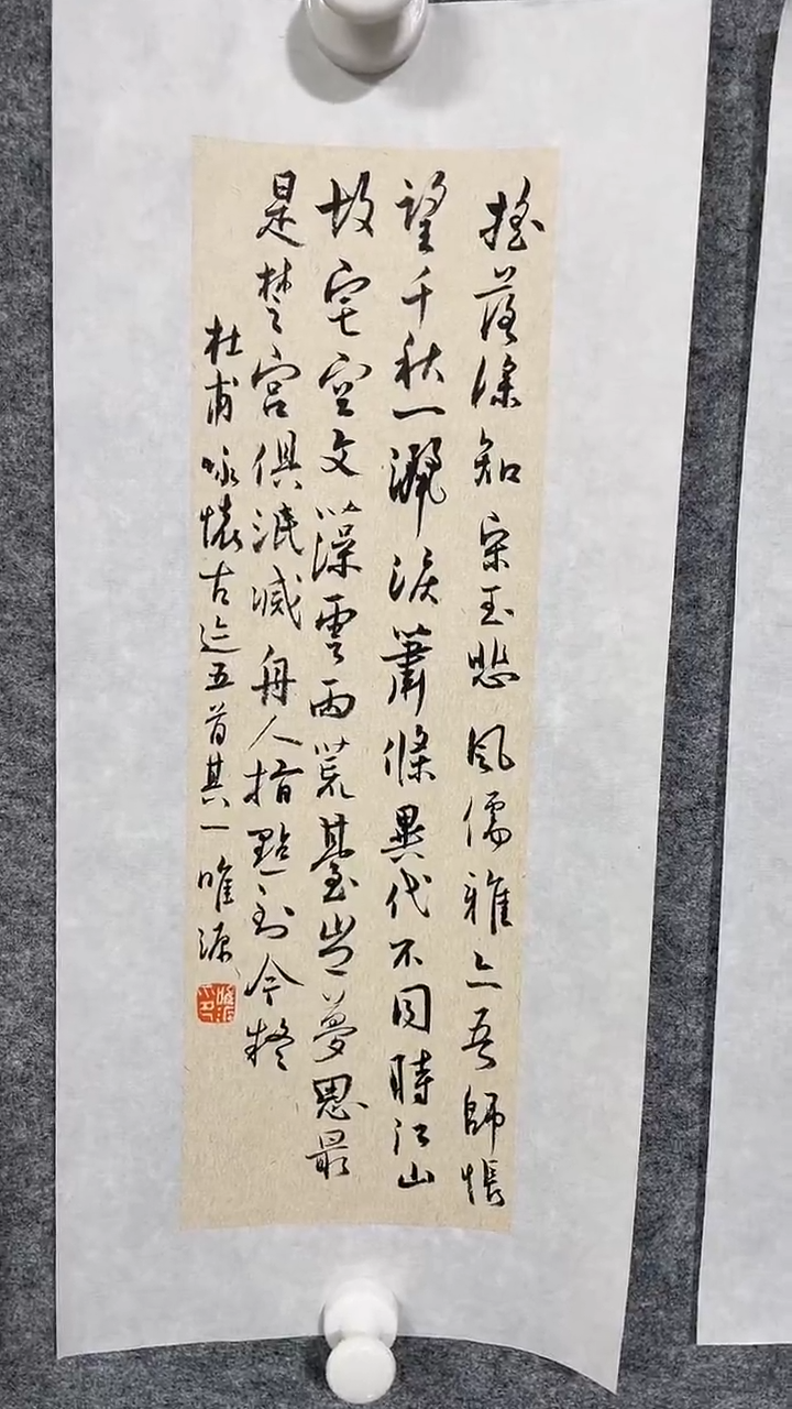 【闪购商品】书法宋唯源老师书法精品