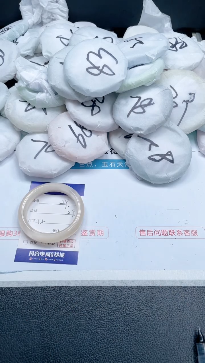 【闪购商品】石英质玉手镯未镶嵌25J129-52