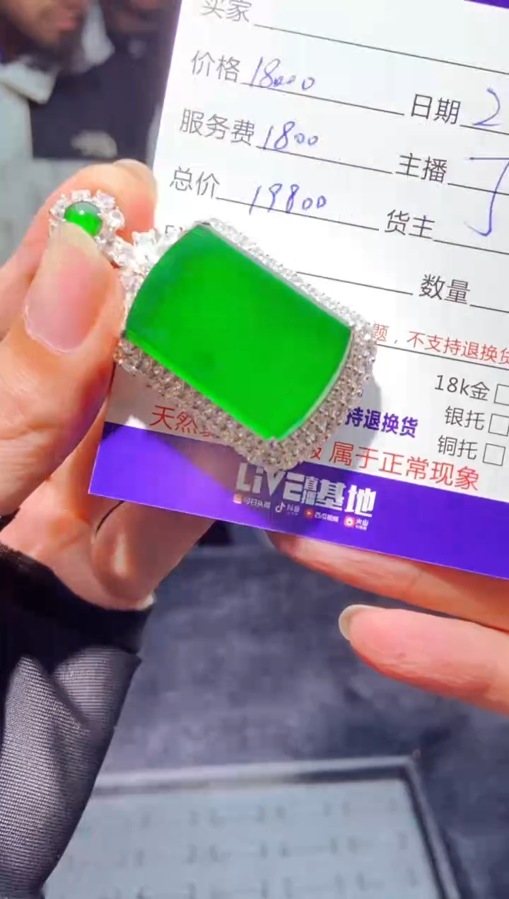 【闪购商品】定制翡翠未镶嵌多样性发货0850892004