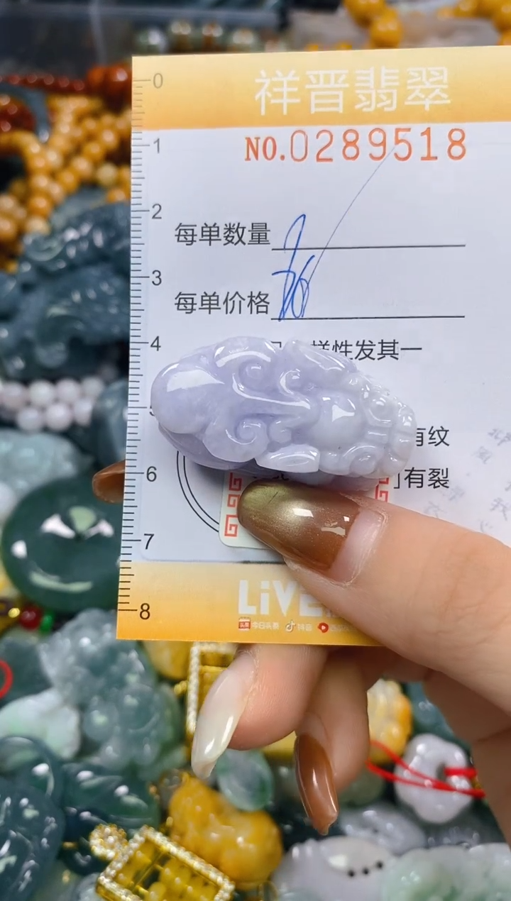 颈饰未镶嵌翡翠闪购0289518