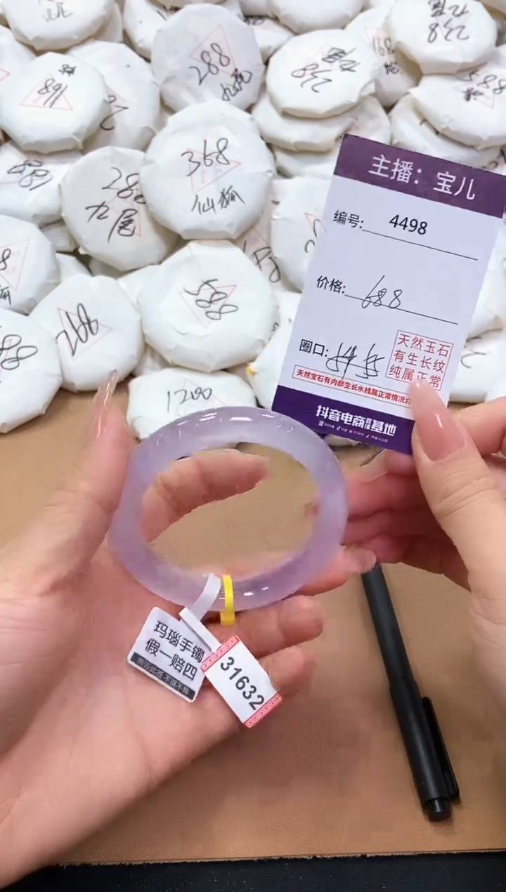 【闪购商品】玛瑙/玉髓手镯未镶嵌4498