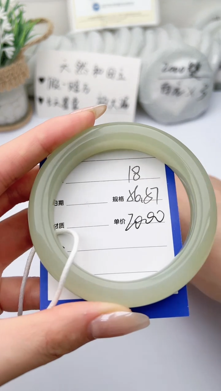 【闪购商品】和田玉手镯未镶嵌 柯沛18