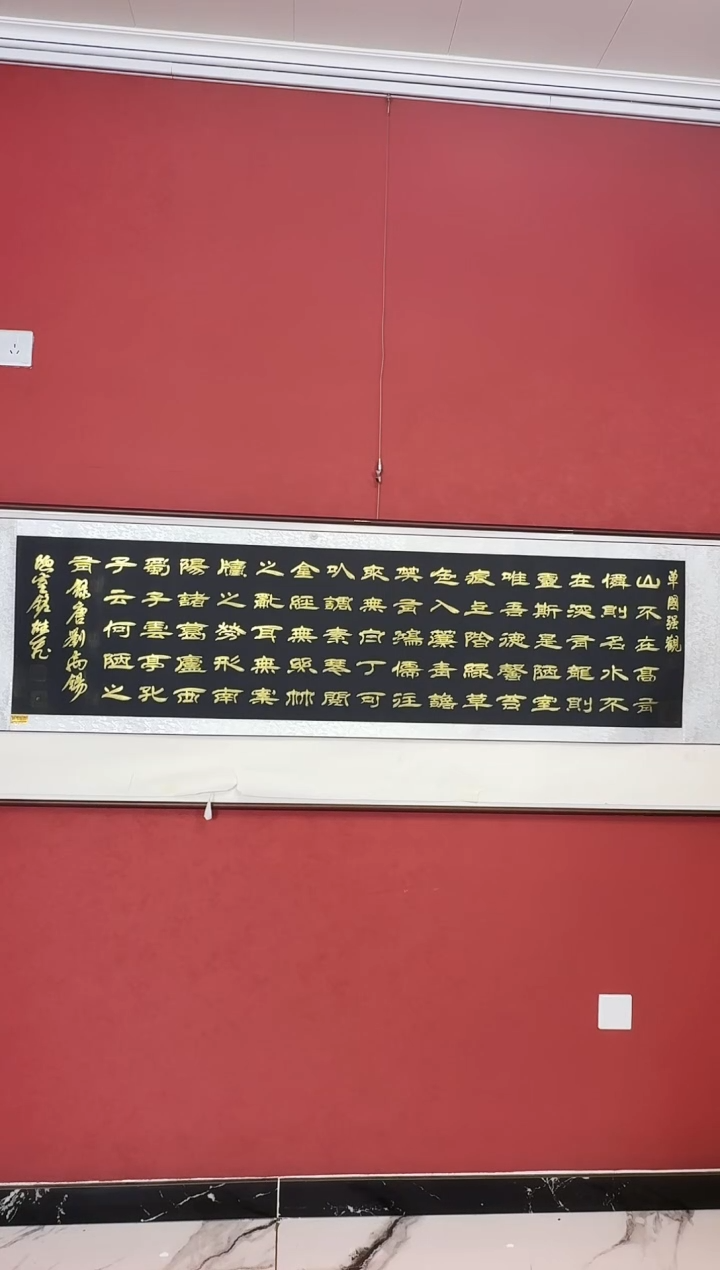 国画陋室铭陋室铭