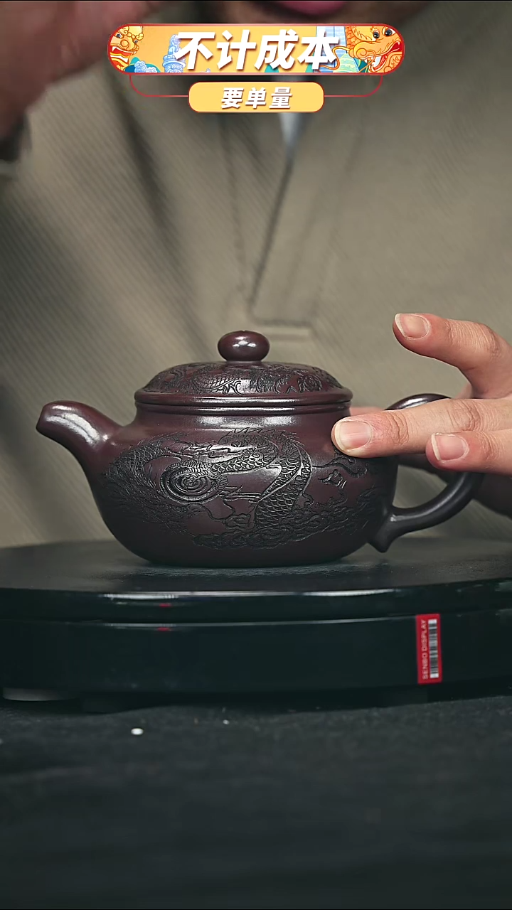 【闪购商品】宜兴原矿高端紫砂