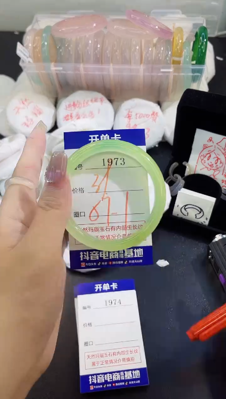 手镯玛瑙/玉髓未镶嵌1974