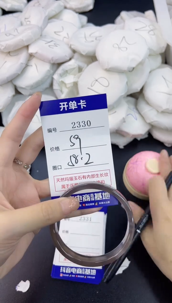 【闪购商品】玛瑙/玉髓手镯未镶嵌2330