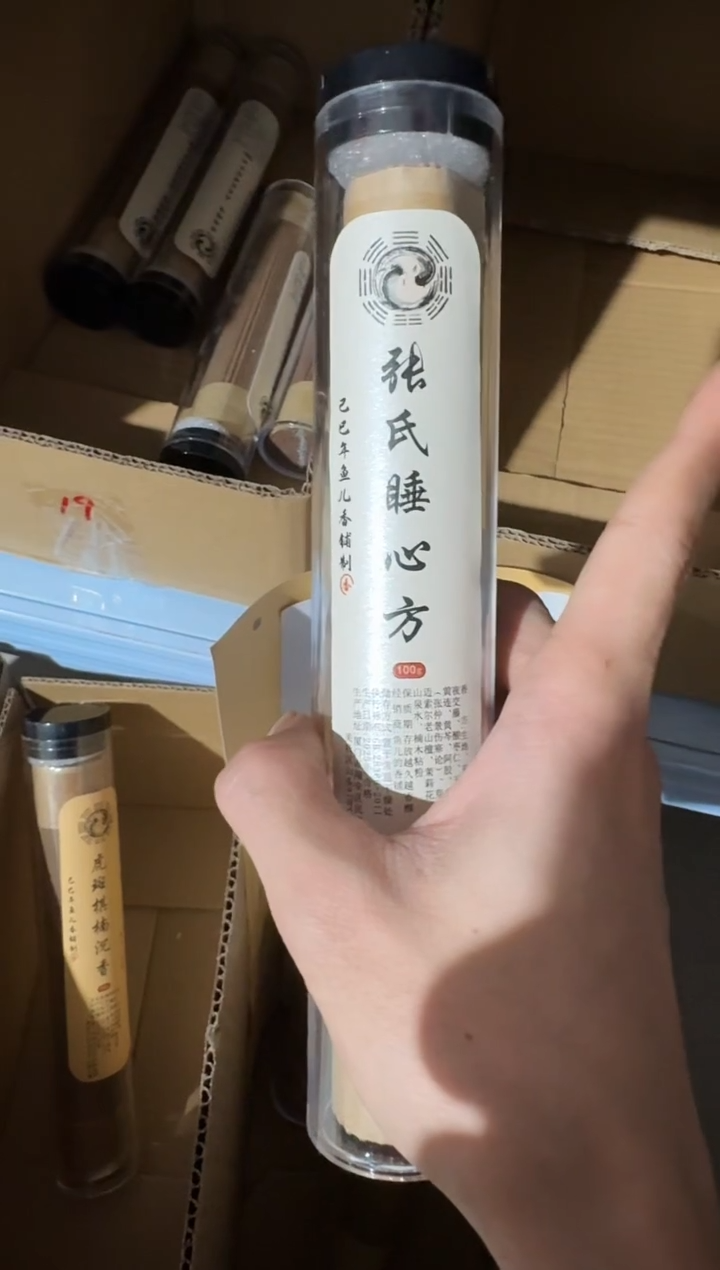 香粉墨*张氏睡心方线香100克+竹子香插