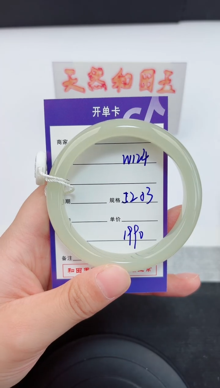 和田玉手镯未镶嵌124嗨购微色差T