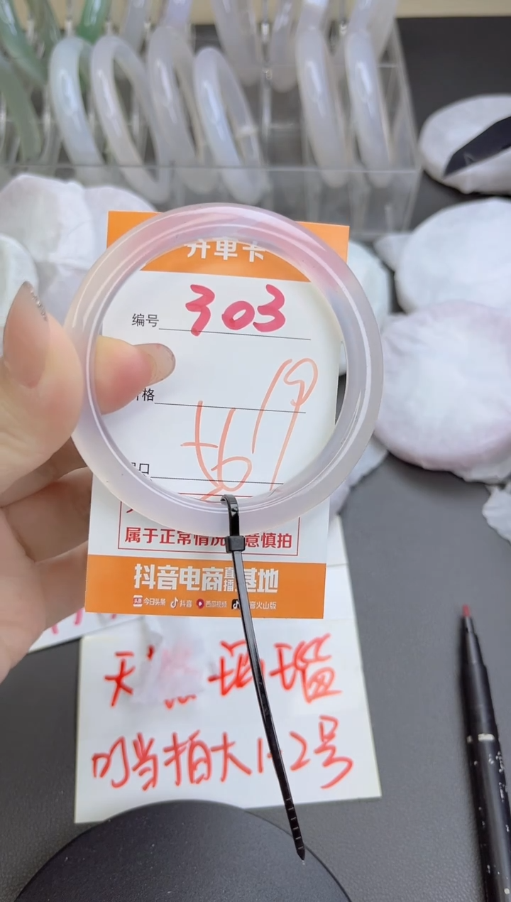 手镯玛瑙/玉髓未镶嵌303