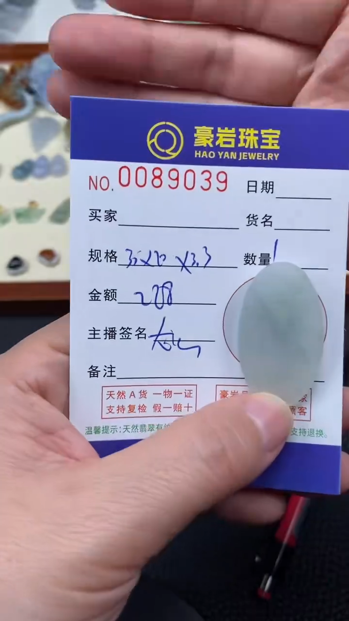 【闪购商品】翡翠颈饰未镶嵌天然A货翡翠