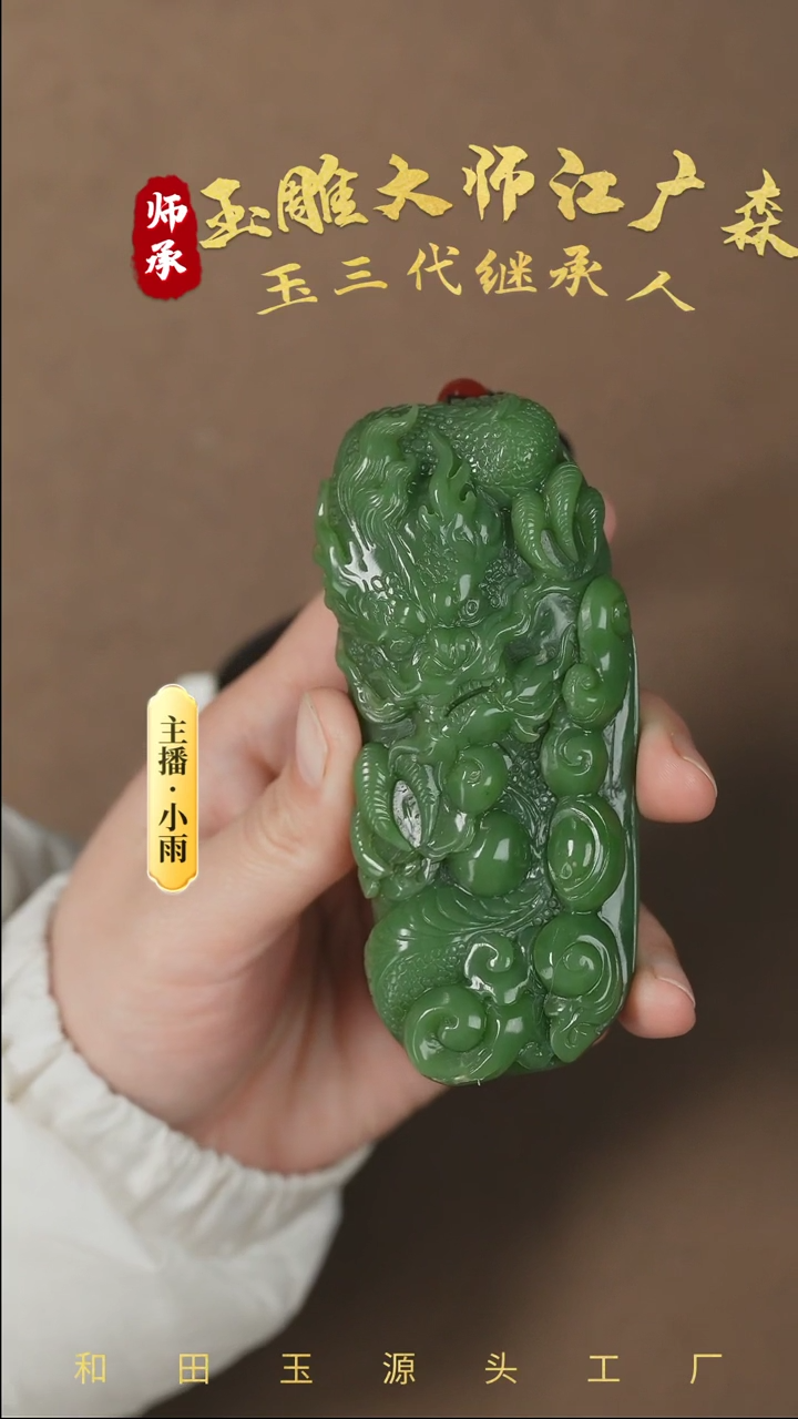 【闪购商品】和田玉把件未镶嵌w61