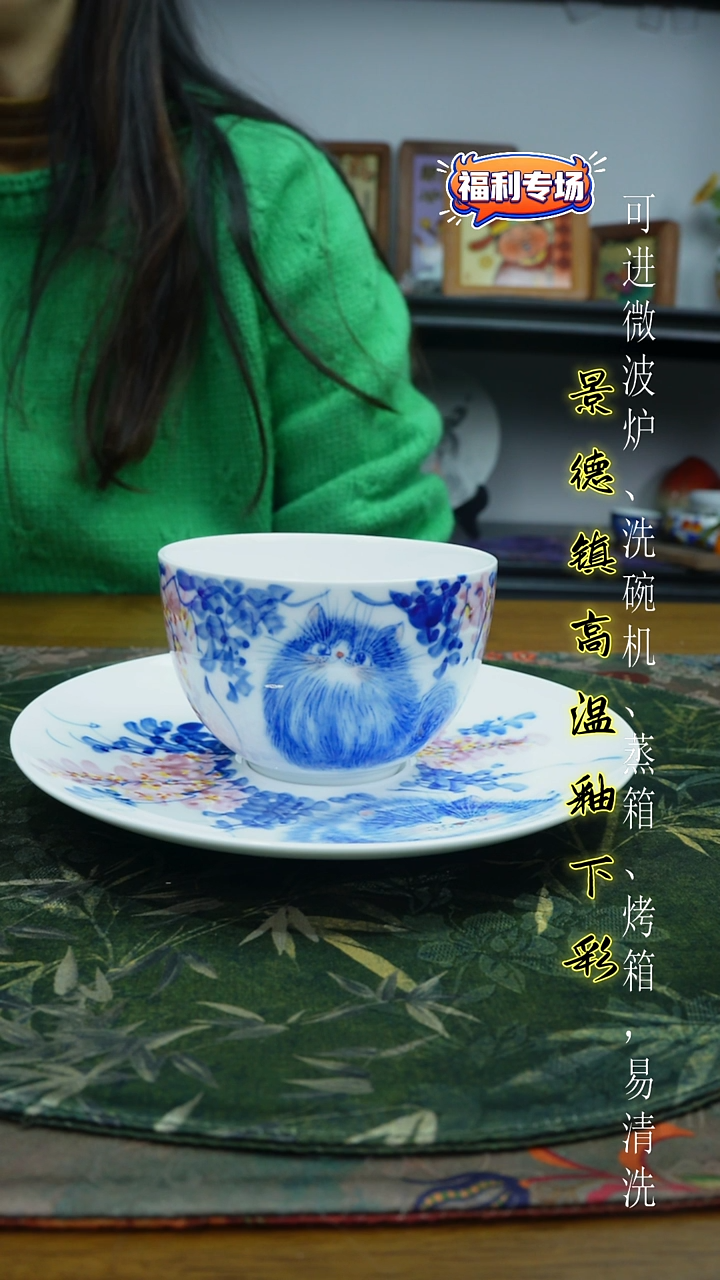 摆件陶瓷景德镇高温釉下彩（咖啡杯套装） 福利价微瑕