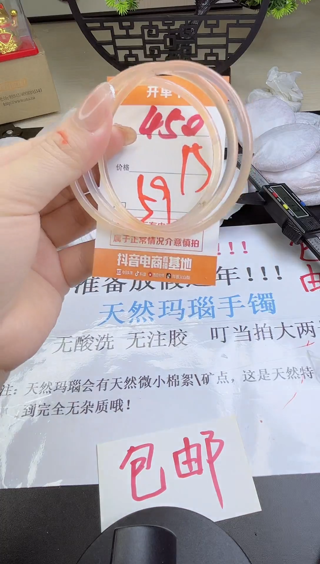 手镯玛瑙/玉髓未镶嵌450