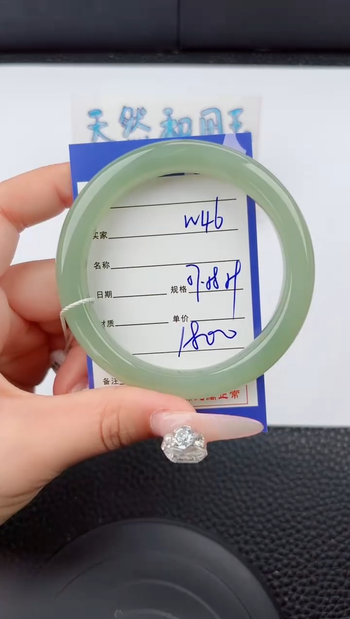 和田玉手镯未镶嵌46嗨购微色差T