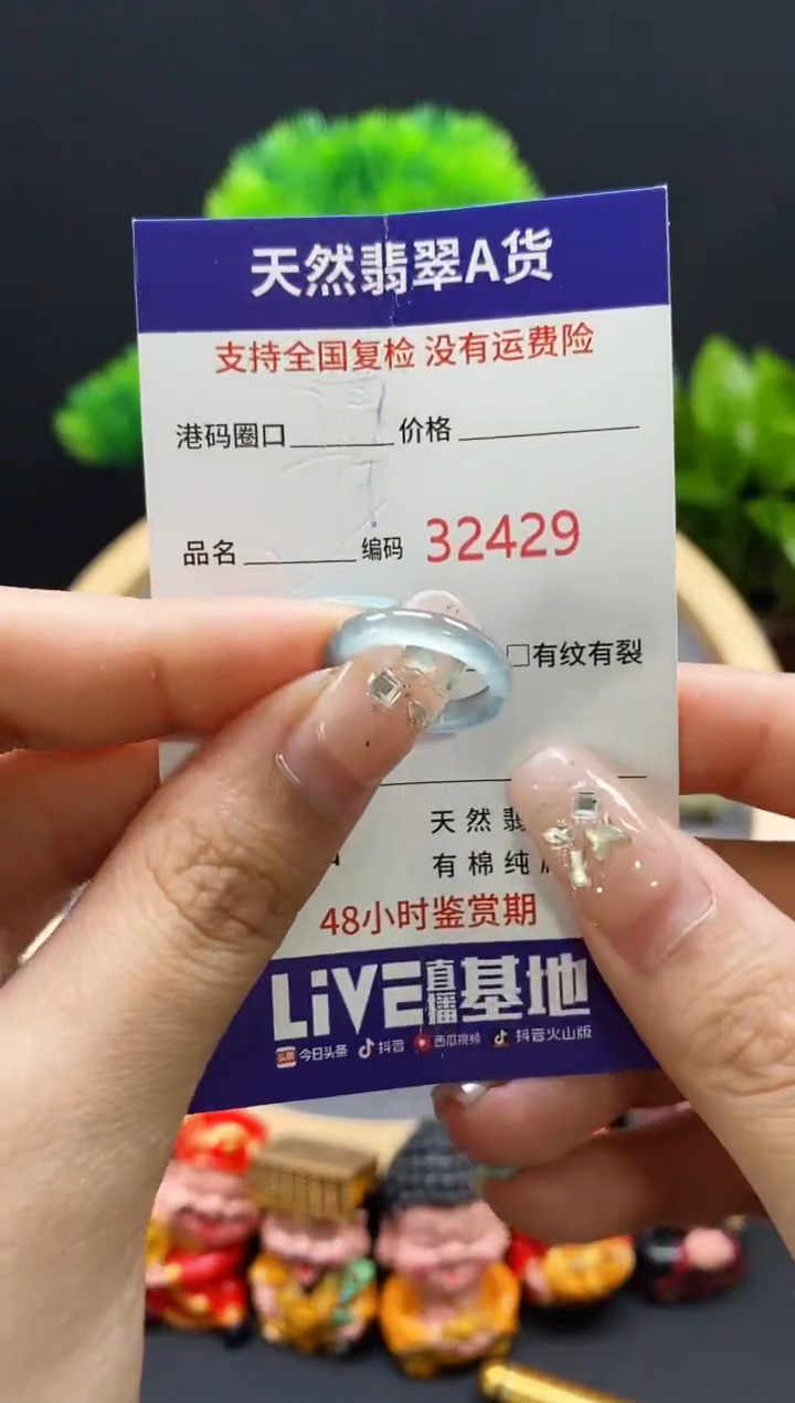 【闪购商品】翡翠戒指未镶嵌天然翡翠戒圈2429